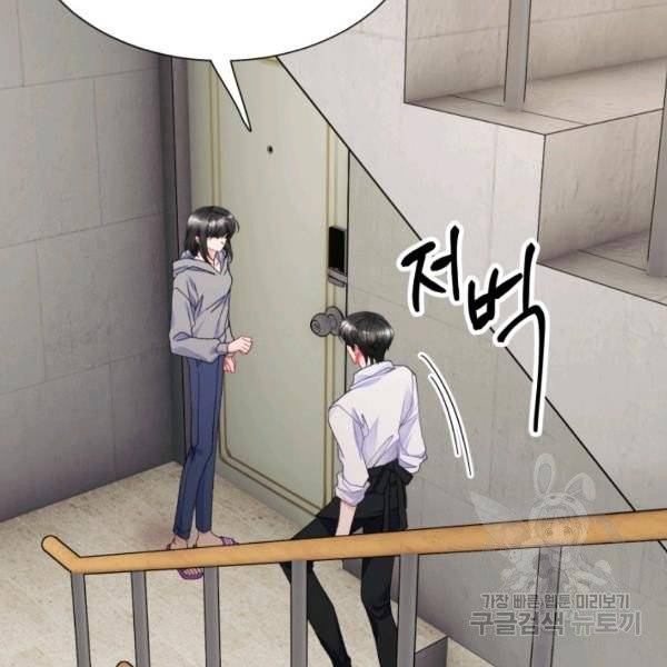 극한 공녀 81화 25