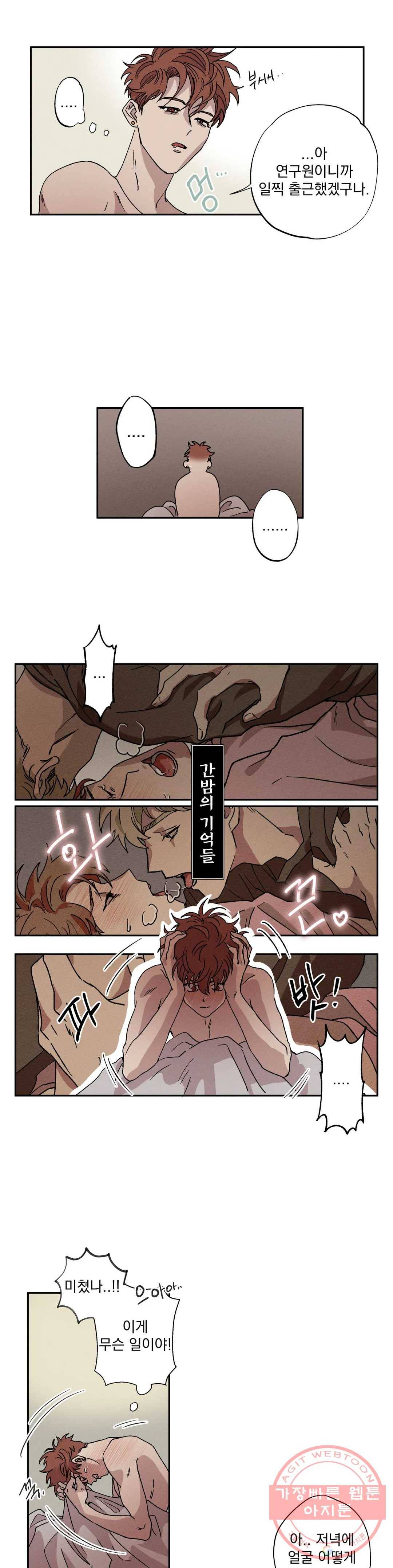 더블트랩 3화 3