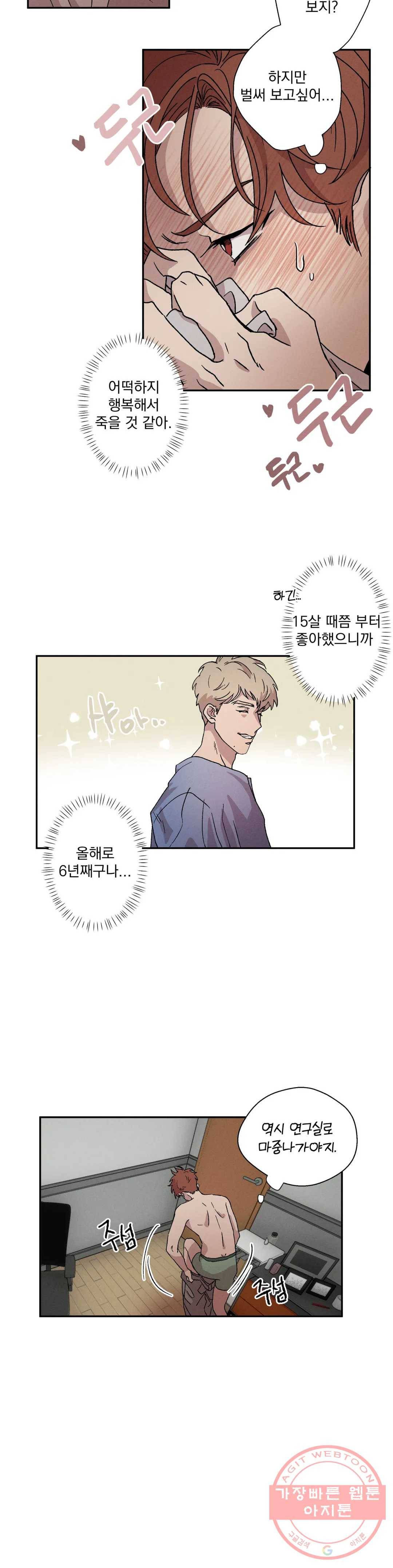 더블트랩 3화 4