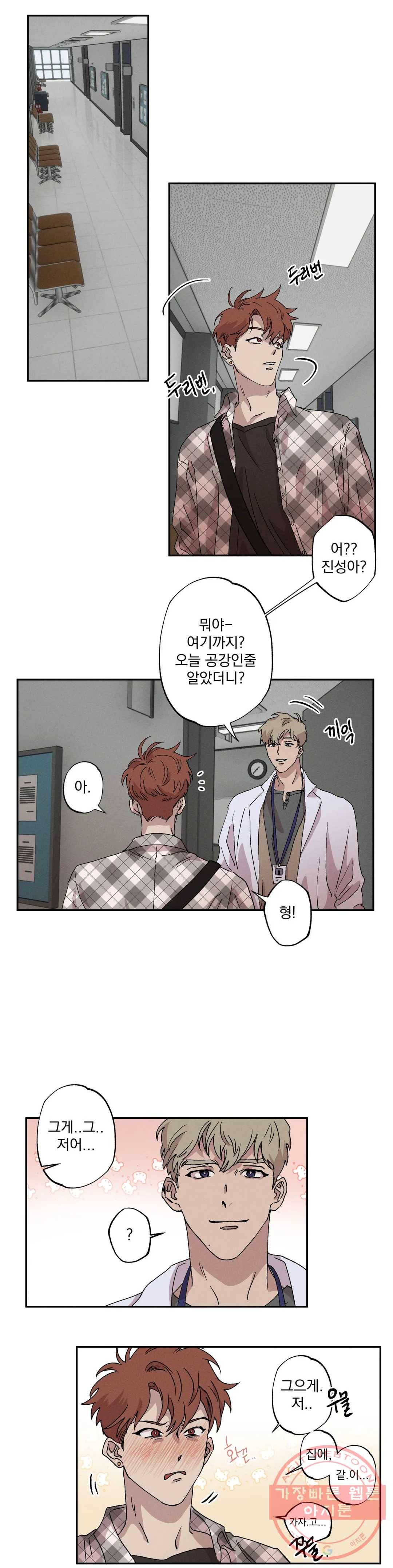 더블트랩 3화 5