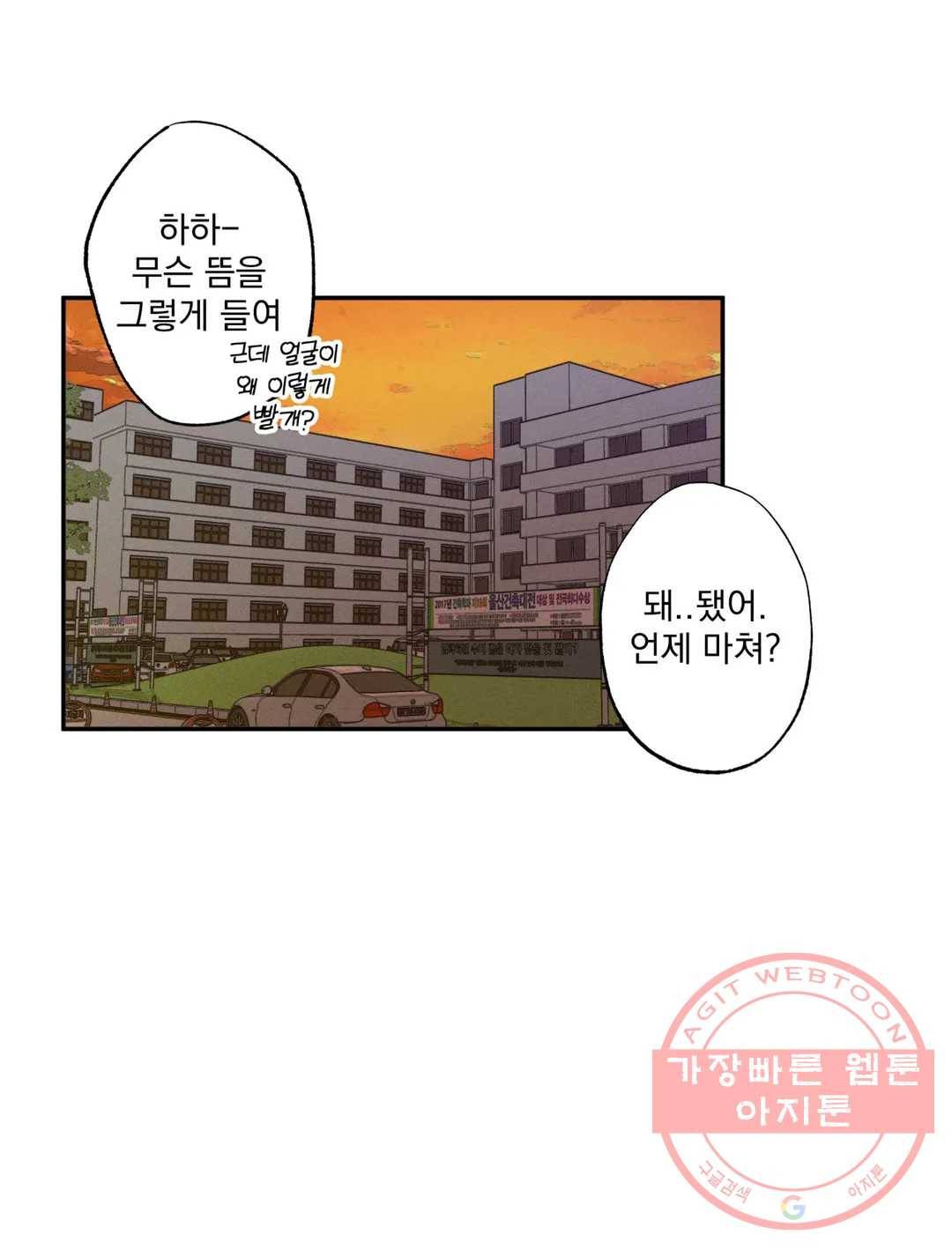 더블트랩 3화 6