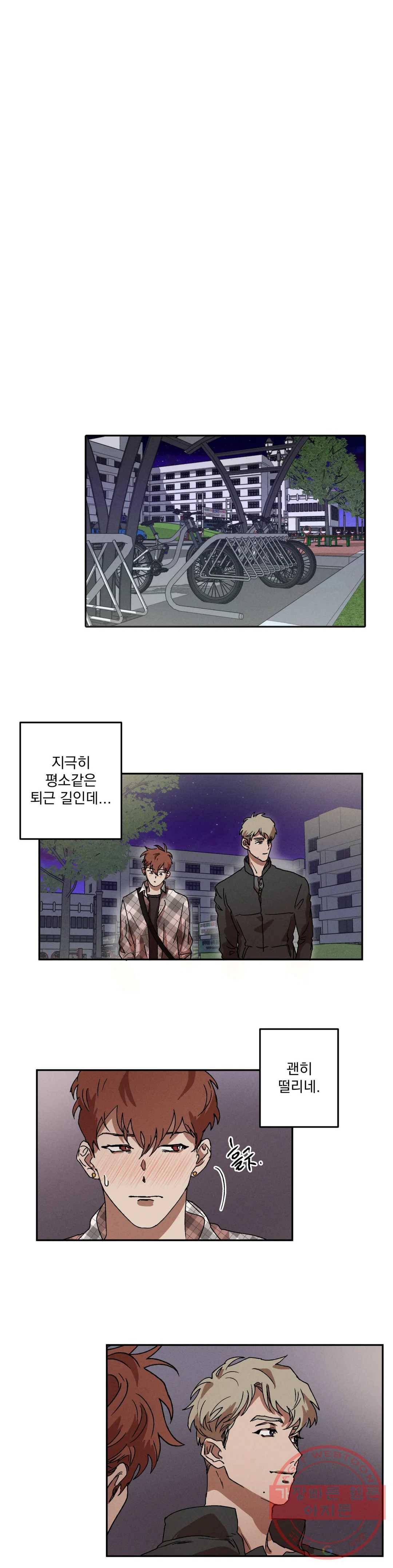 더블트랩 3화 7