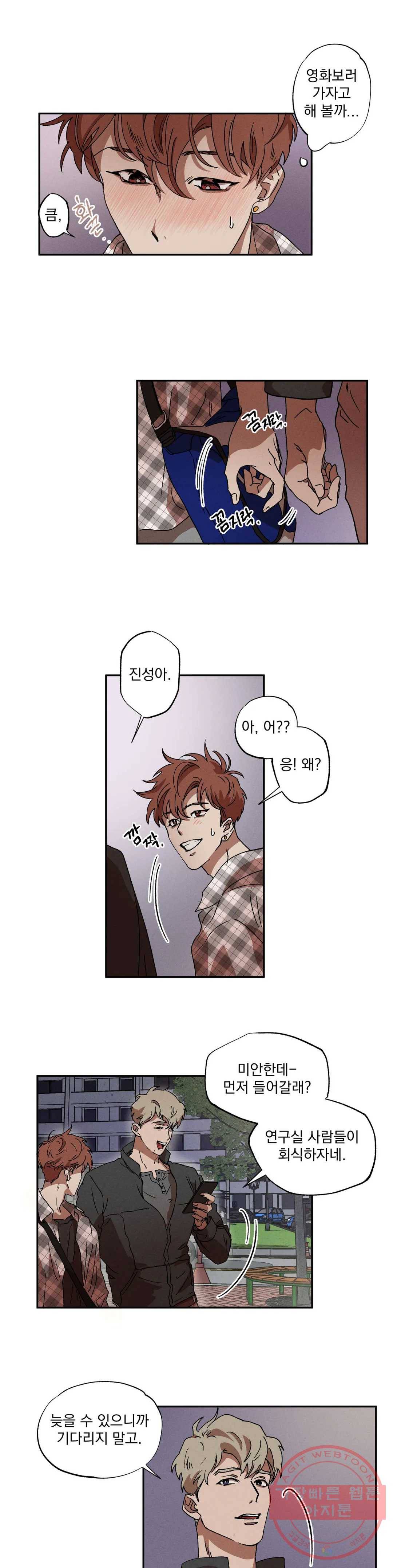 더블트랩 3화 8
