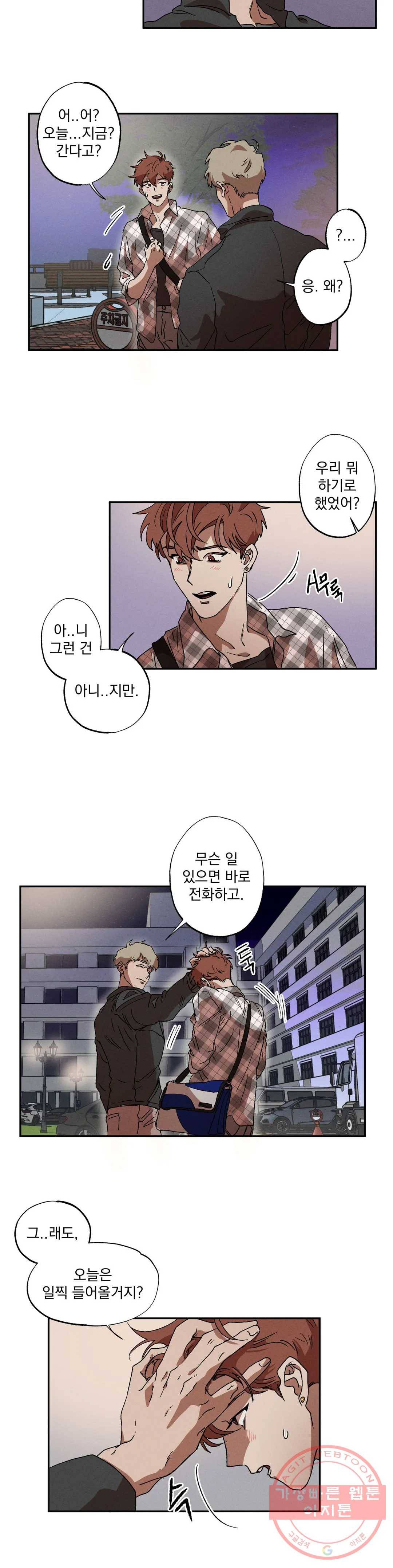 더블트랩 3화 9