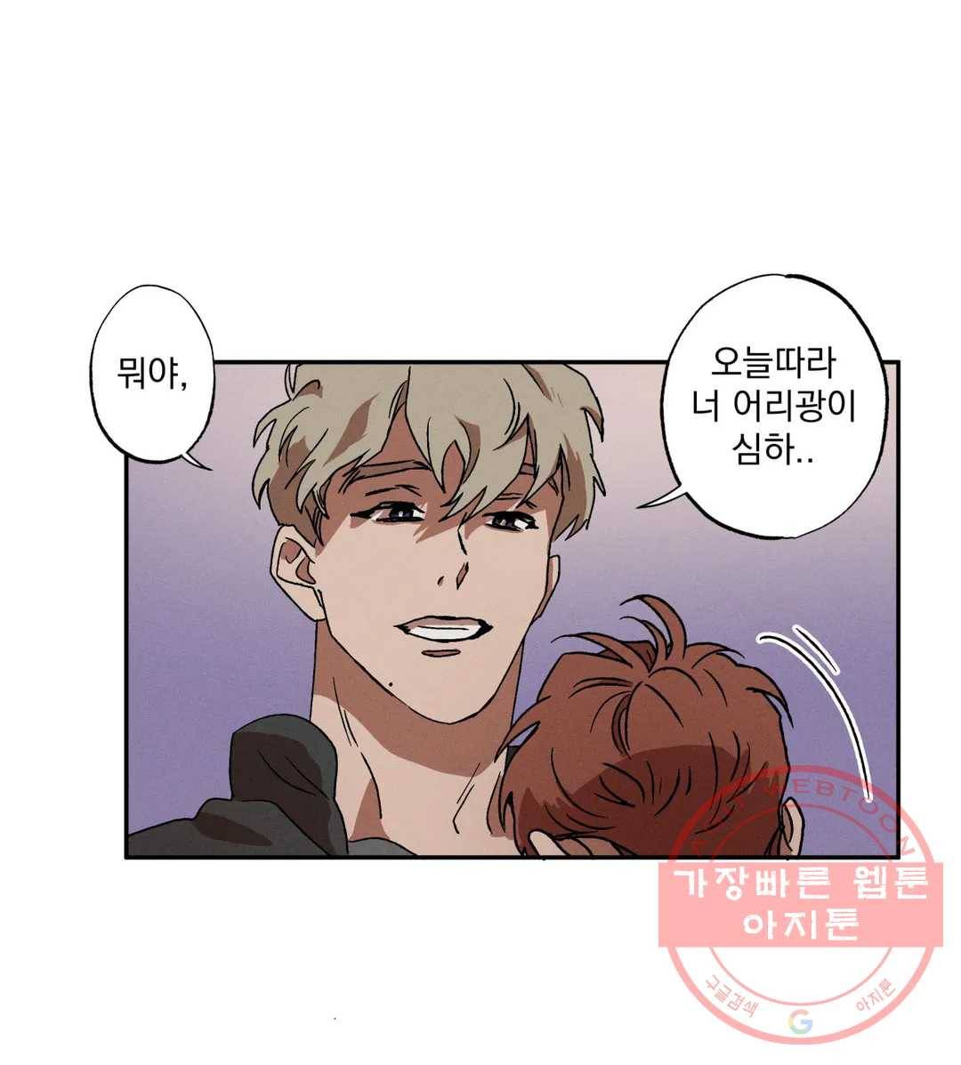 더블트랩 3화 10