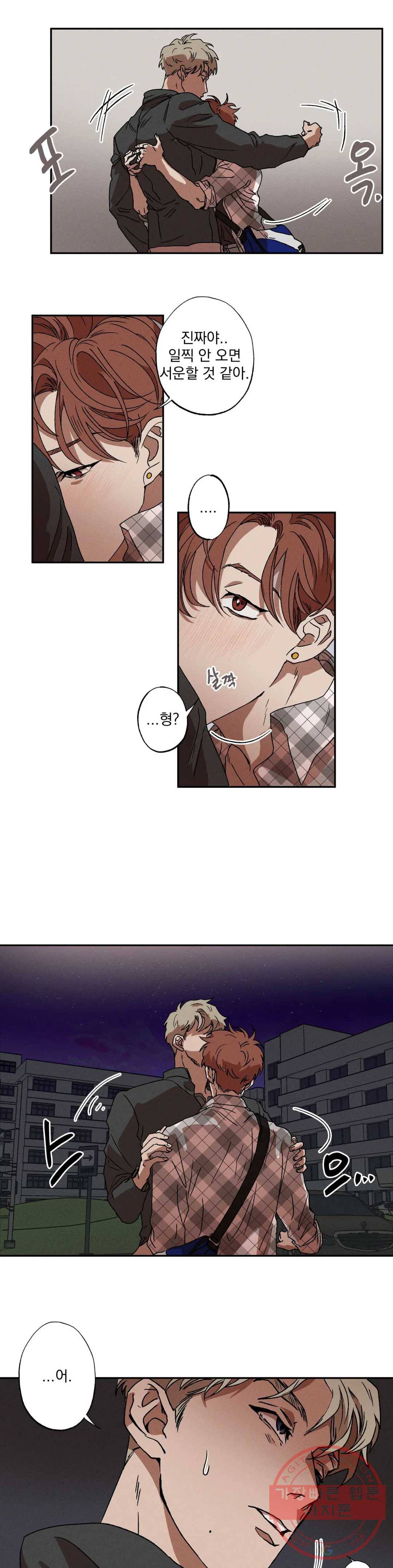 더블트랩 3화 11