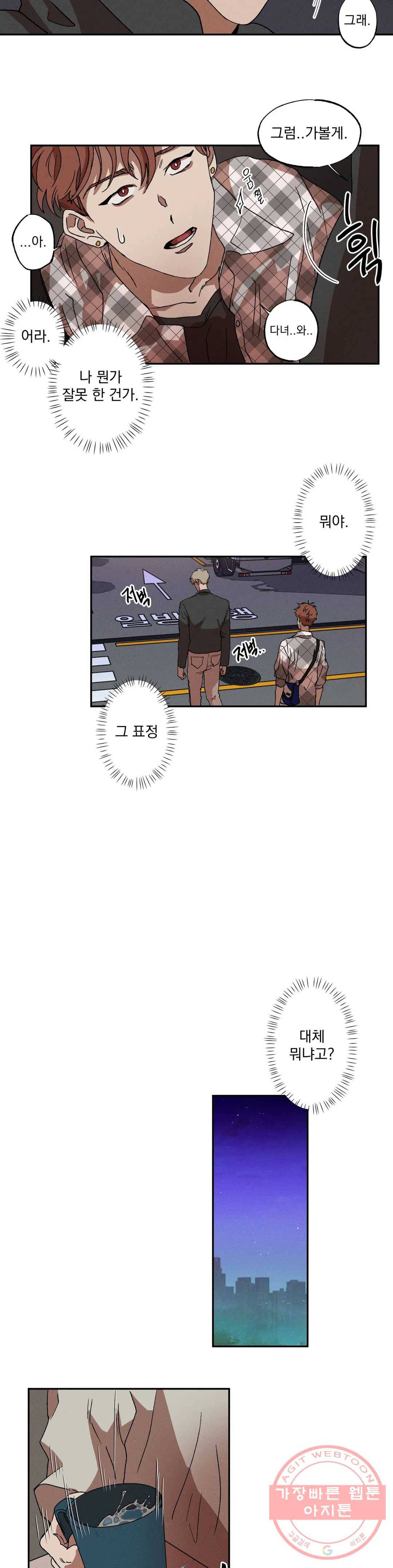 더블트랩 3화 12