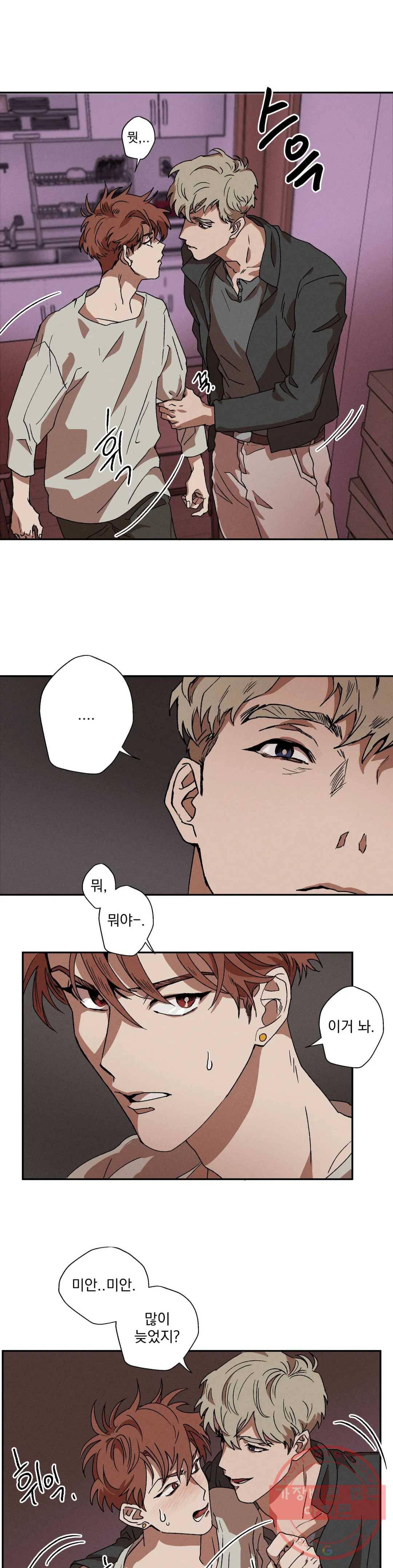 더블트랩 3화 15