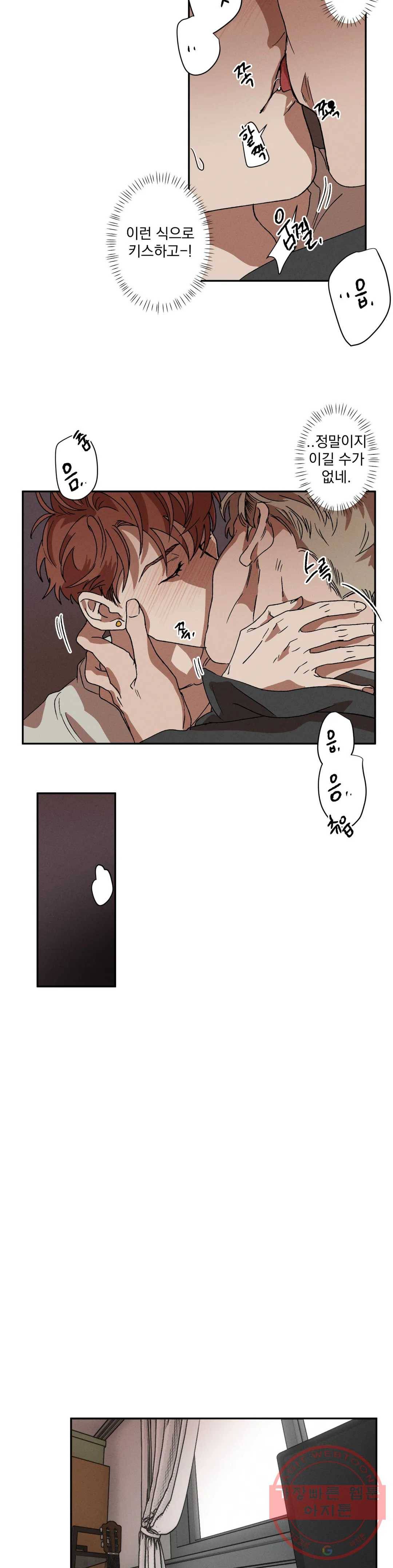 더블트랩 3화 17