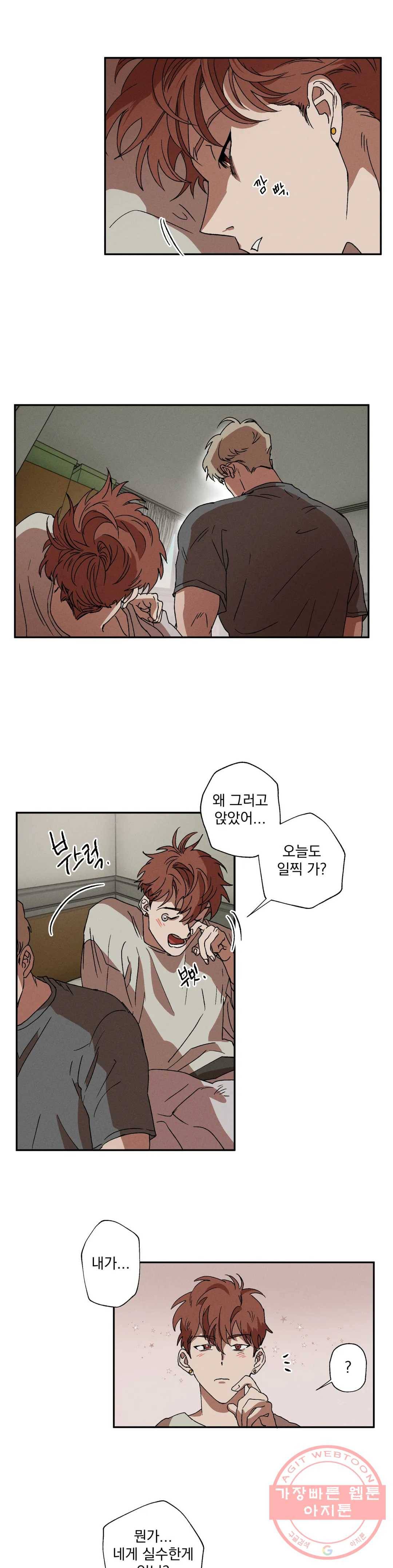 더블트랩 3화 19