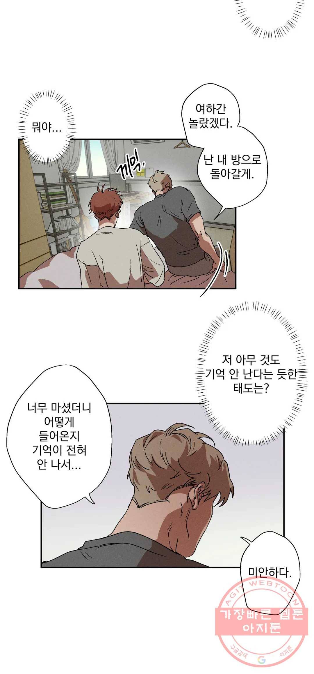 더블트랩 3화 21