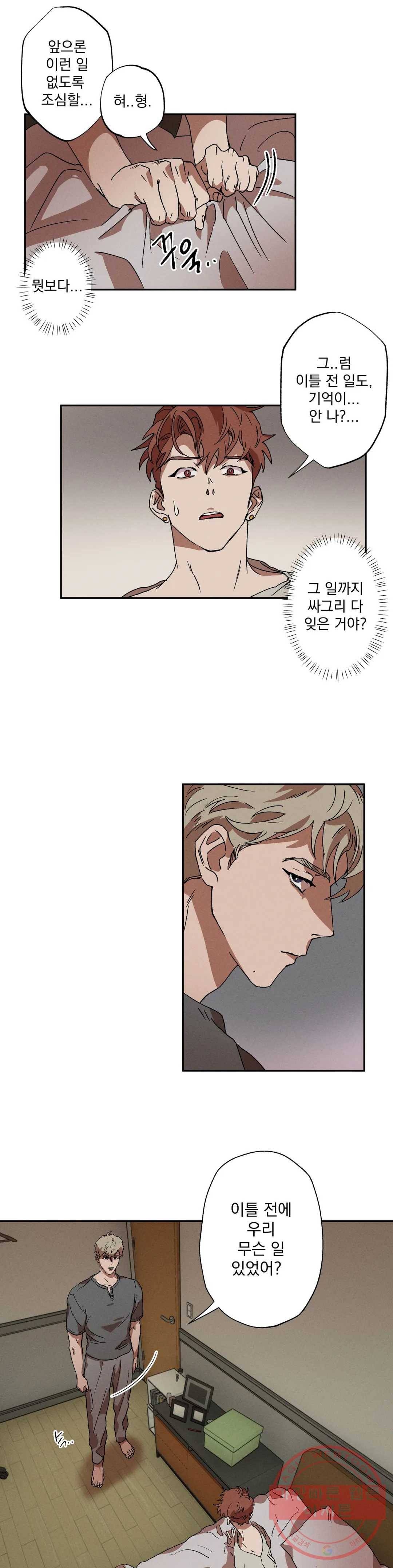 더블트랩 3화 22