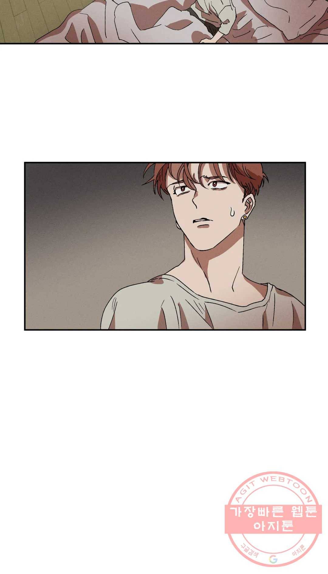 더블트랩 3화 23