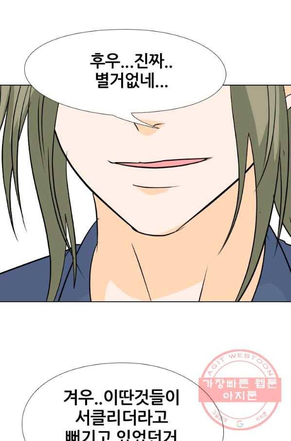 고교전설 168화 방황 홍경엽 1