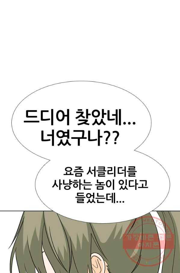 고교전설 168화 방황 홍경엽 4