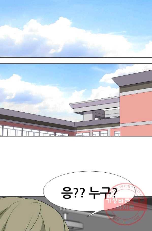 고교전설 168화 방황 홍경엽 8