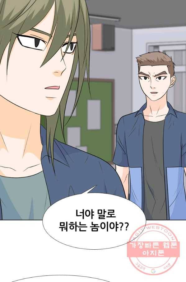 고교전설 168화 방황 홍경엽 9