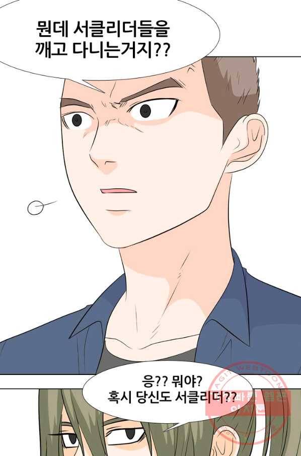 고교전설 168화 방황 홍경엽 10