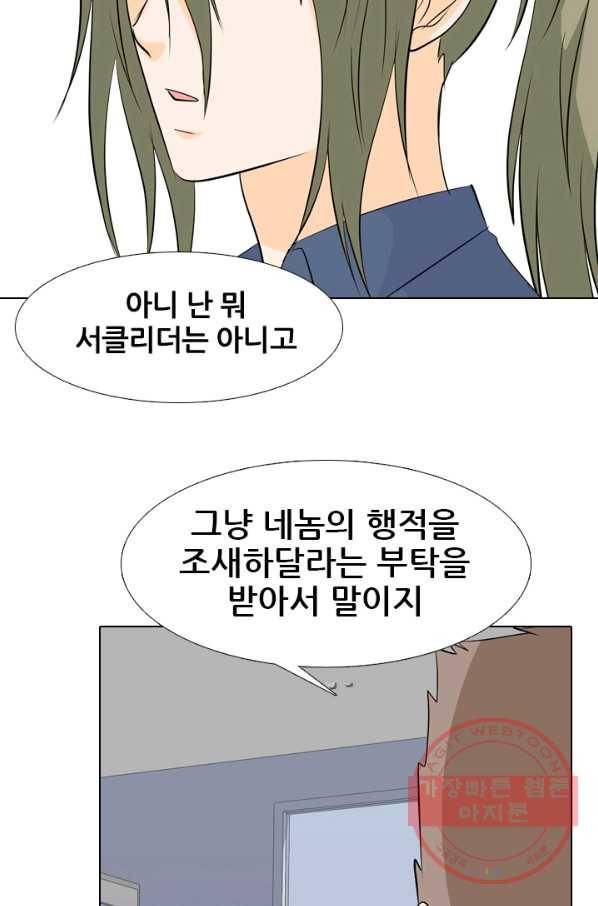 고교전설 168화 방황 홍경엽 11