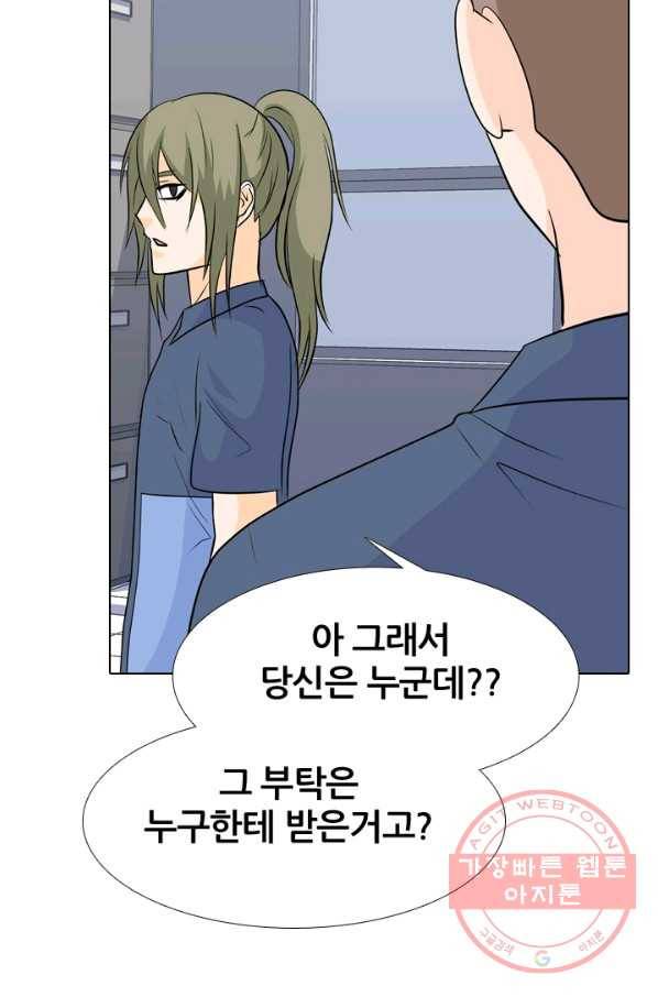 고교전설 168화 방황 홍경엽 12