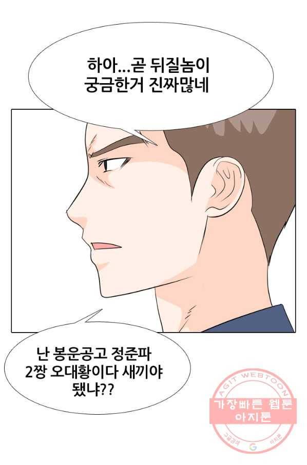 고교전설 168화 방황 홍경엽 13
