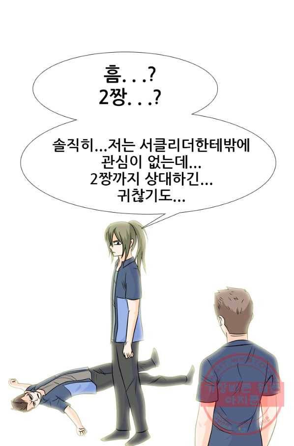 고교전설 168화 방황 홍경엽 14