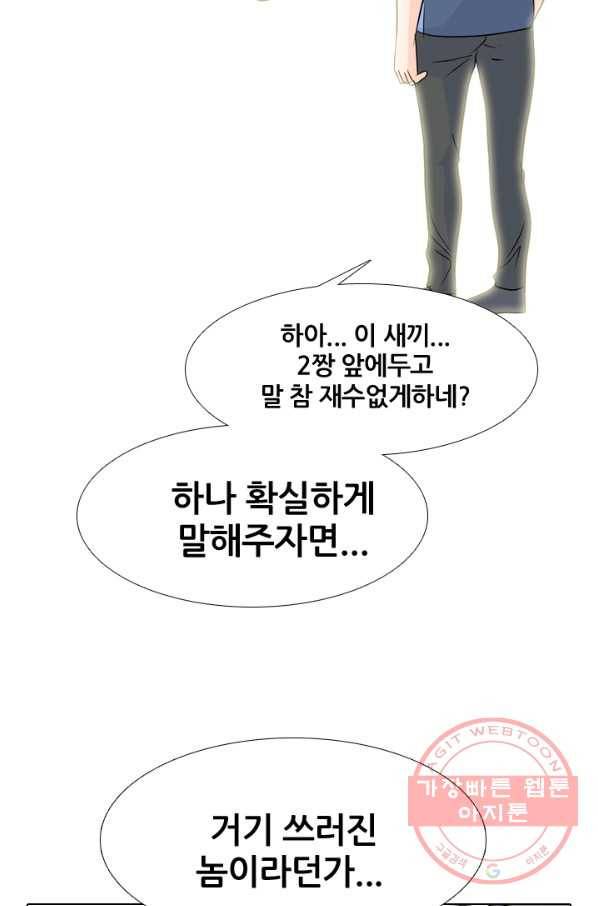 고교전설 168화 방황 홍경엽 15
