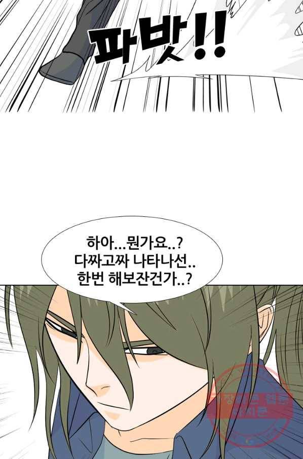 고교전설 168화 방황 홍경엽 18