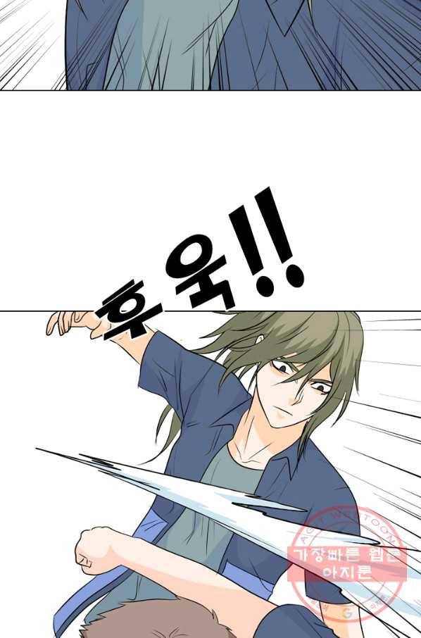 고교전설 168화 방황 홍경엽 19
