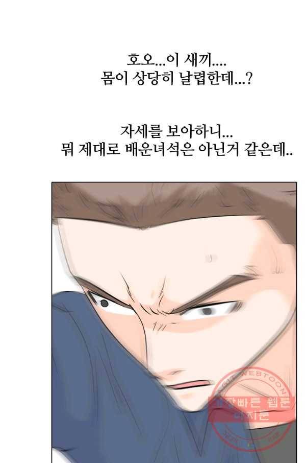 고교전설 168화 방황 홍경엽 21