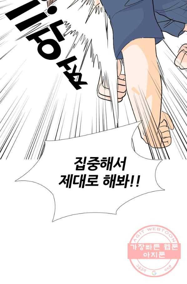 고교전설 168화 방황 홍경엽 29