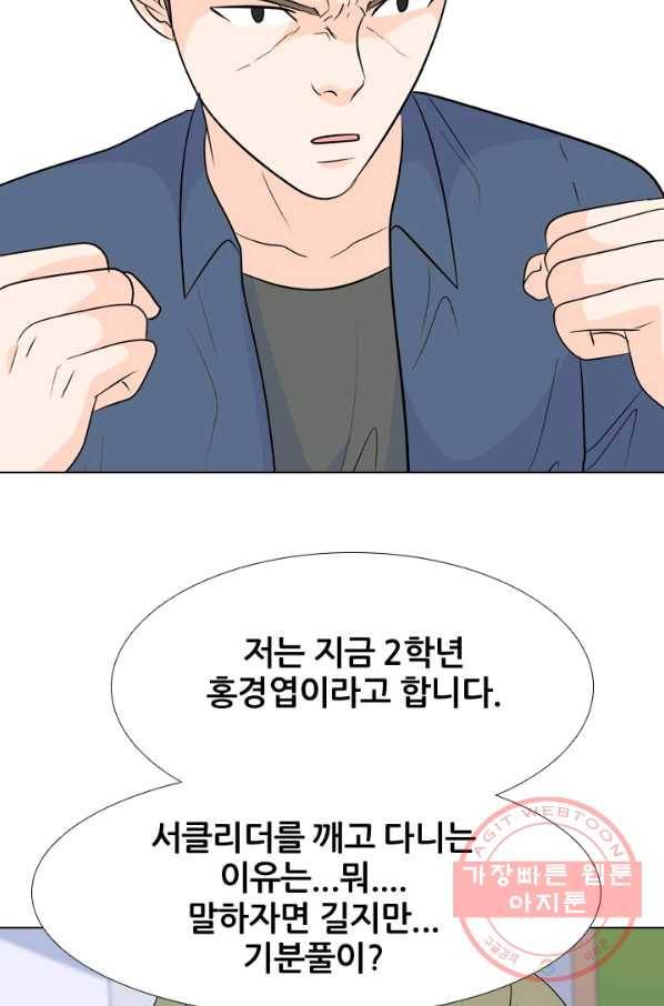 고교전설 168화 방황 홍경엽 32
