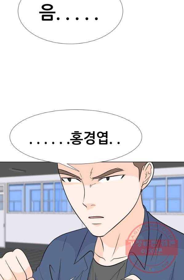 고교전설 168화 방황 홍경엽 35