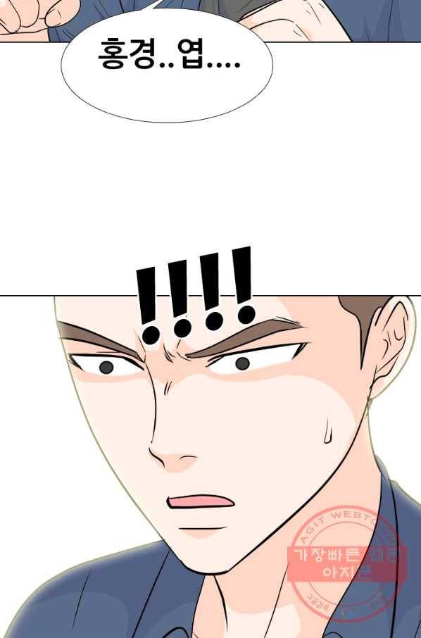 고교전설 168화 방황 홍경엽 36