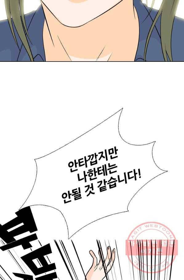 고교전설 168화 방황 홍경엽 40
