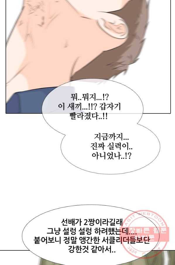 고교전설 168화 방황 홍경엽 43