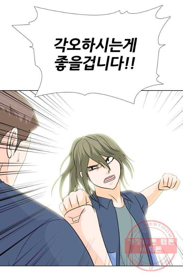 고교전설 168화 방황 홍경엽 45