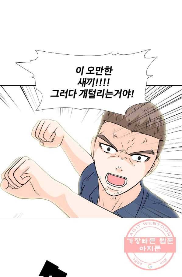 고교전설 168화 방황 홍경엽 46