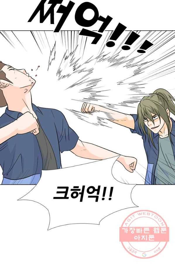 고교전설 168화 방황 홍경엽 47