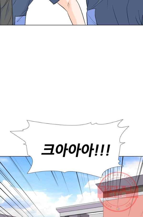 고교전설 168화 방황 홍경엽 49