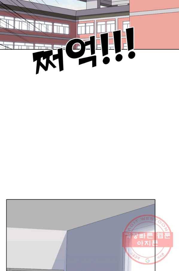 고교전설 168화 방황 홍경엽 50
