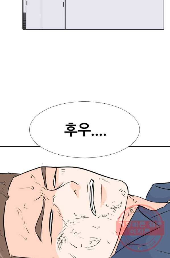 고교전설 168화 방황 홍경엽 52
