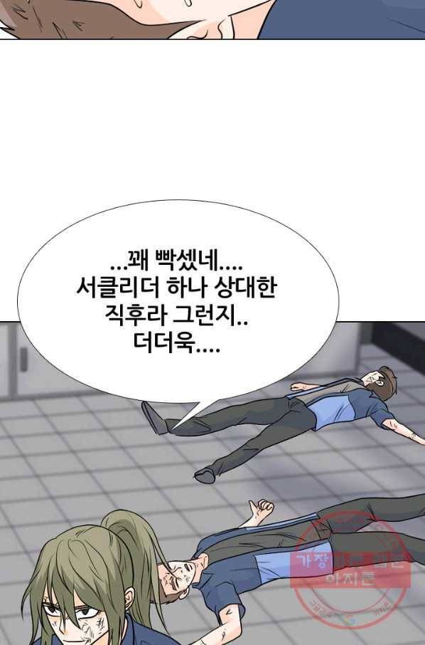 고교전설 168화 방황 홍경엽 53