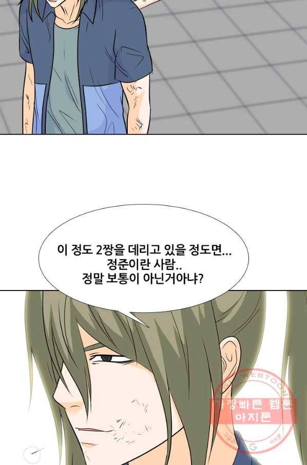 고교전설 168화 방황 홍경엽 54