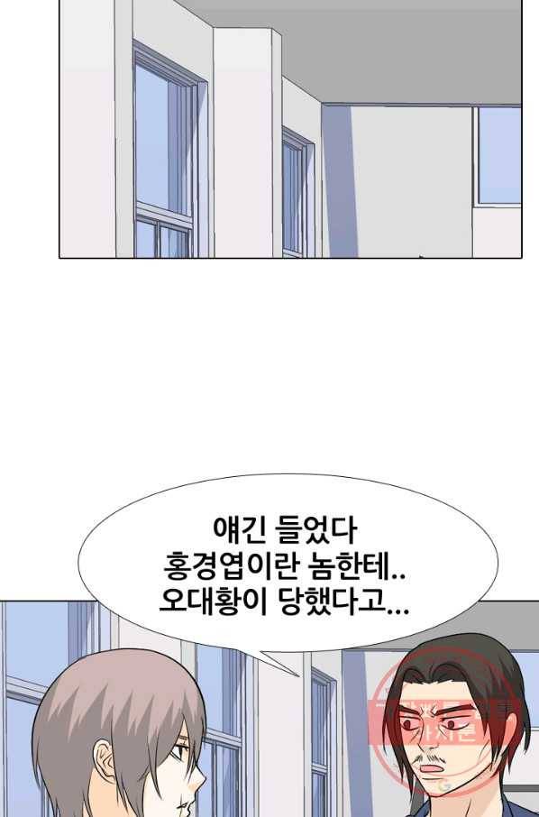 고교전설 168화 방황 홍경엽 61