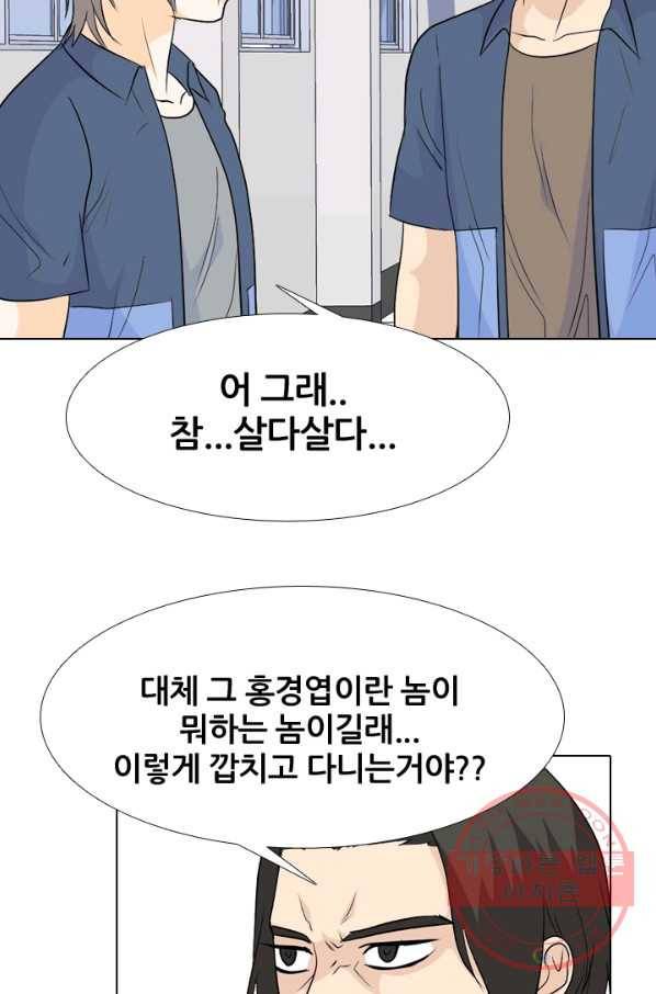 고교전설 168화 방황 홍경엽 62