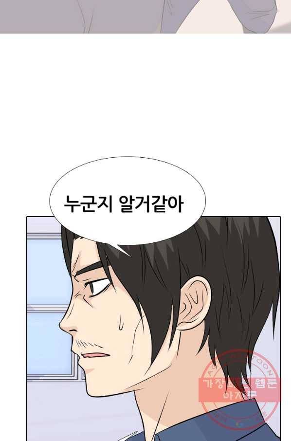 고교전설 168화 방황 홍경엽 66