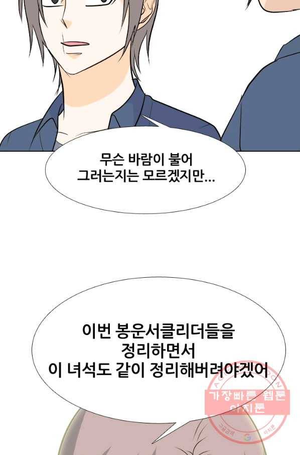 고교전설 168화 방황 홍경엽 68