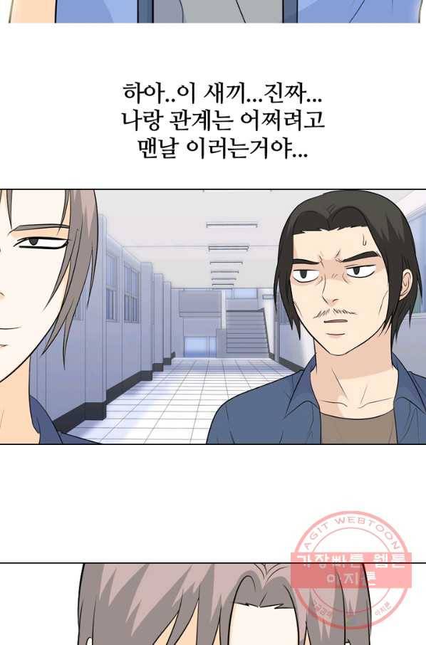 고교전설 168화 방황 홍경엽 70