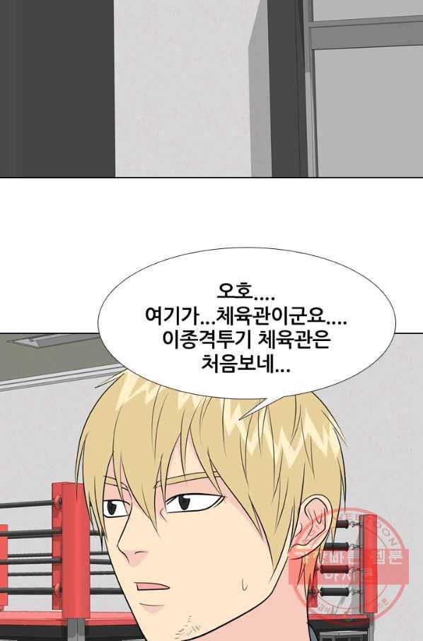 고교전설 168화 방황 홍경엽 73